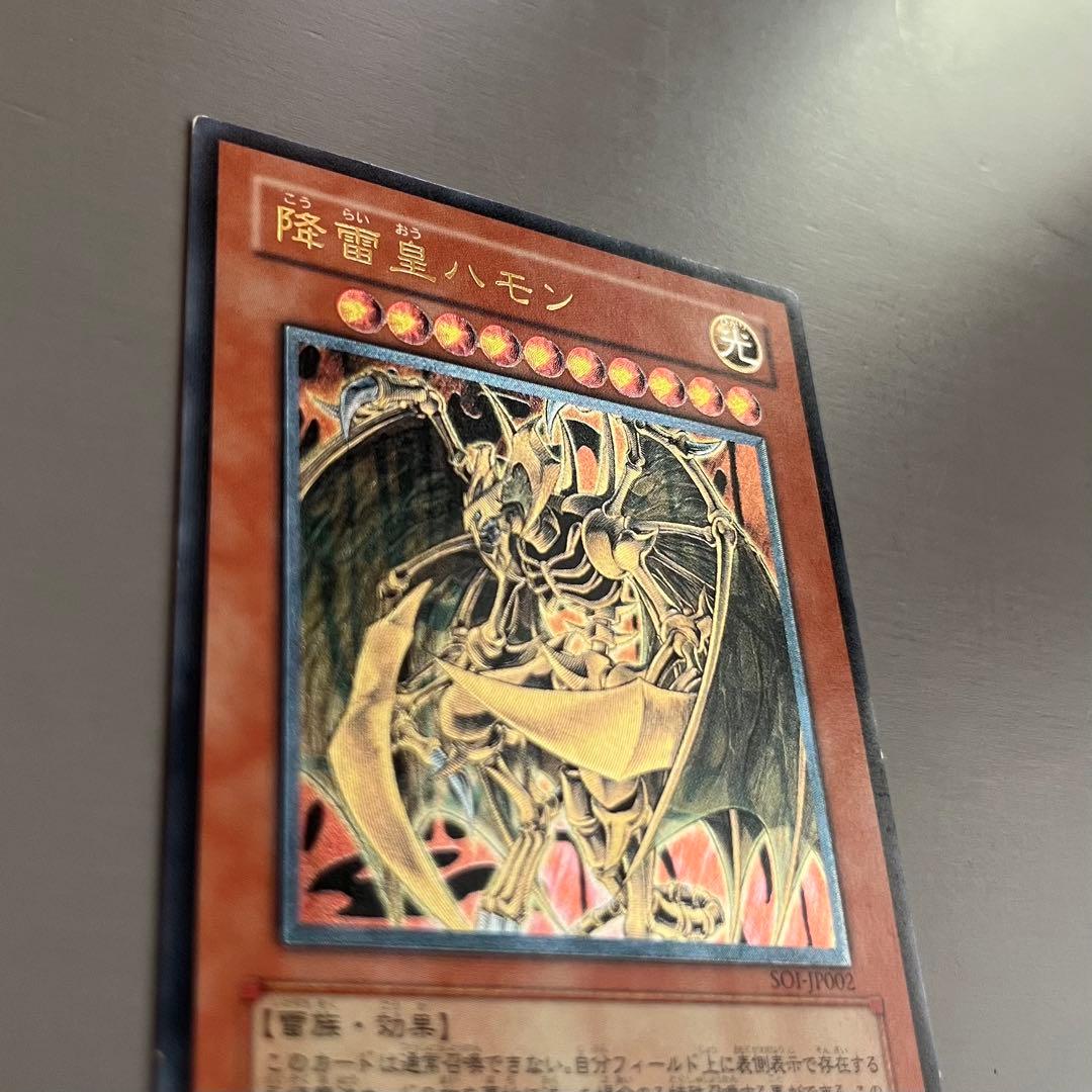 Yu-Gi-Oh Thunder Monarch Hamon — SOI-JP002 — Japanese