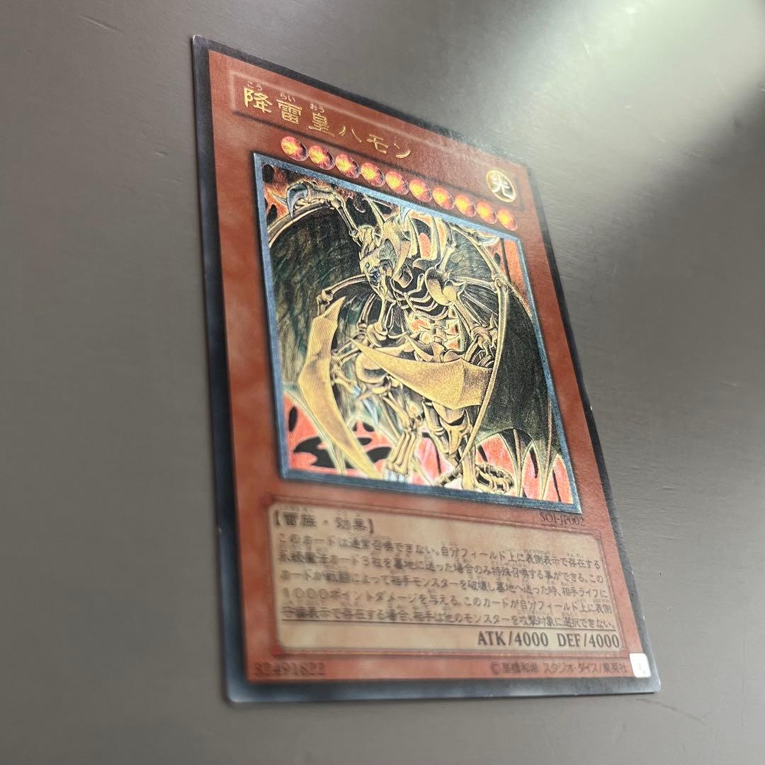 Yu-Gi-Oh Thunder Monarch Hamon — SOI-JP002 — Japanese