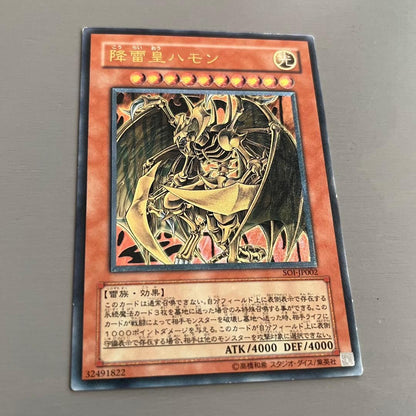 Yu-Gi-Oh Thunder Monarch Hamon — SOI-JP002 — Japanese