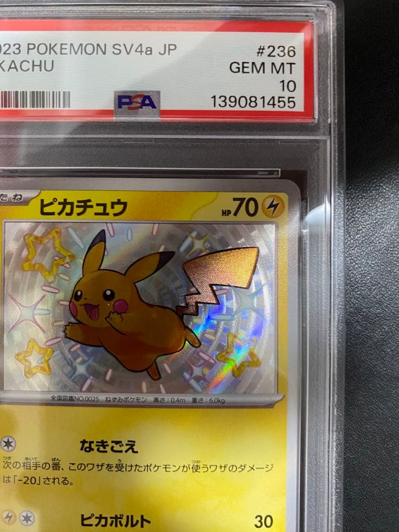 PSA 10 Pokemon Pikachu ex — Japanese