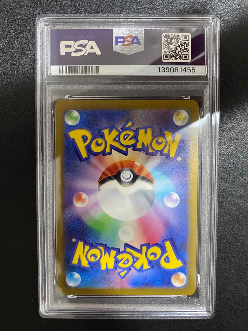 PSA 10 Pokemon Pikachu ex — Japanese