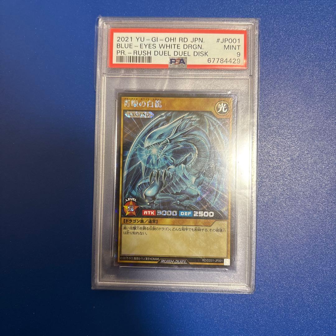 PSA 10 Yu-Gi-Oh Blue-Eyes Rush — Japanese
