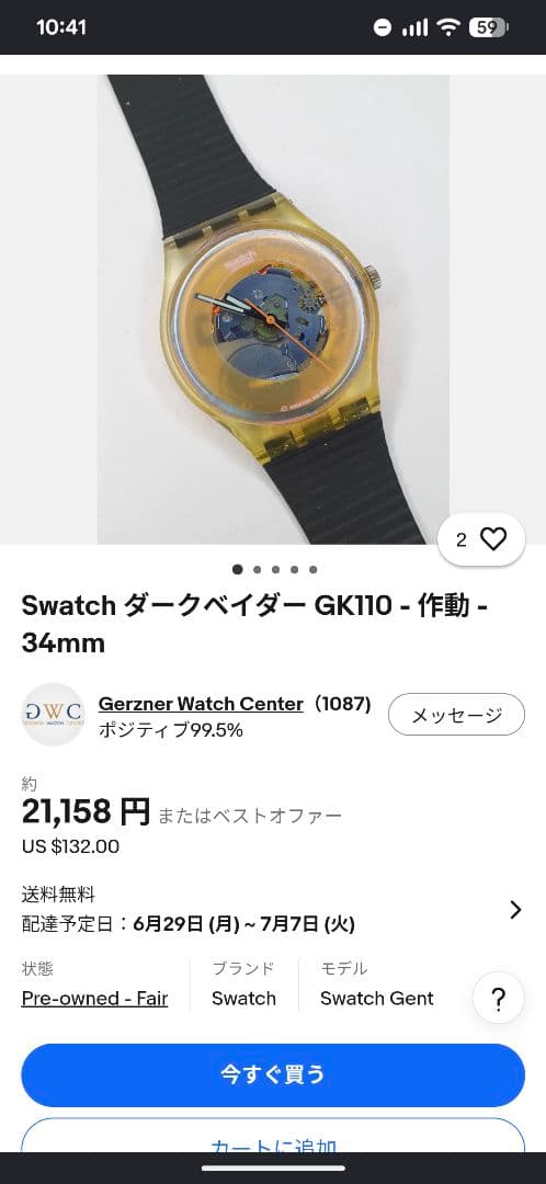 swatch GK110 Quartz Men's — Japanese