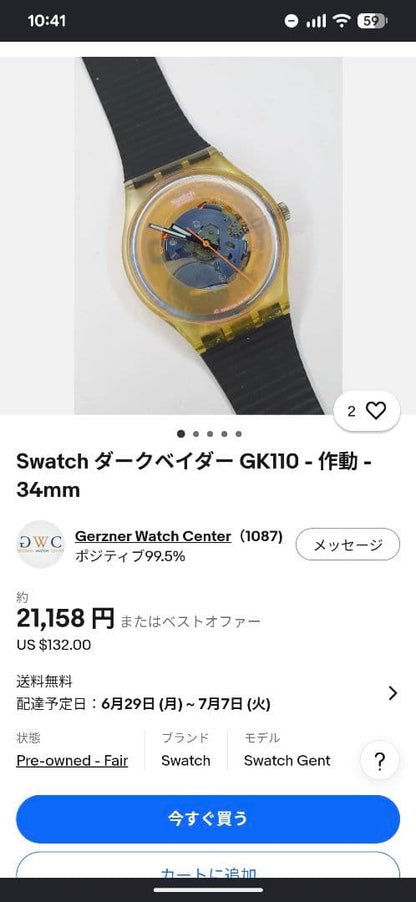 swatch GK110 Quartz Men's — Japanese