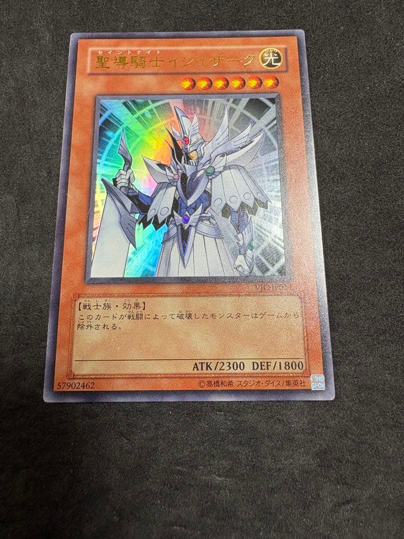Yu-Gi-Oh Sacred Knight Ishzark — Japanese