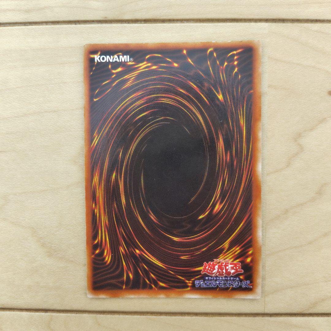 Yu-Gi-Oh Gaia the Fierce Knight — Japanese