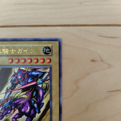 Yu-Gi-Oh Gaia the Fierce Knight — Japanese