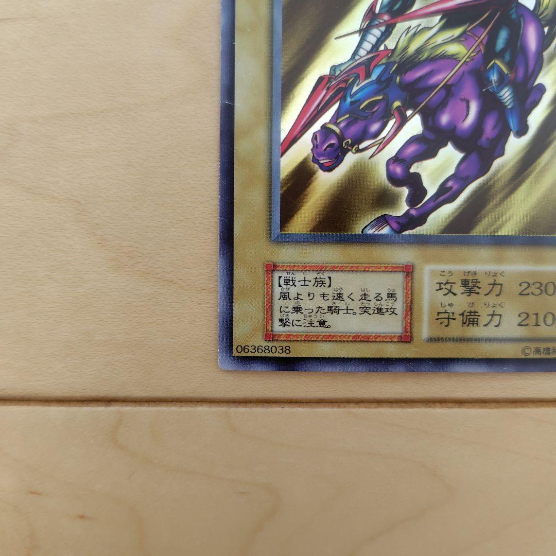 Yu-Gi-Oh Gaia the Fierce Knight — Japanese