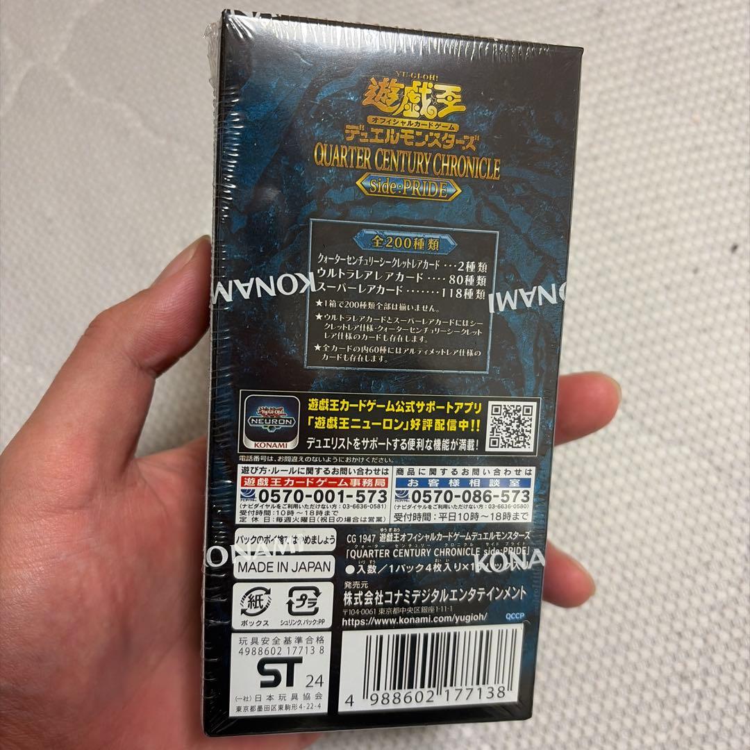 Yu-Gi-Oh Yu-Gi-Oh! OCG Quarter Century Chronicle Box — Japanese