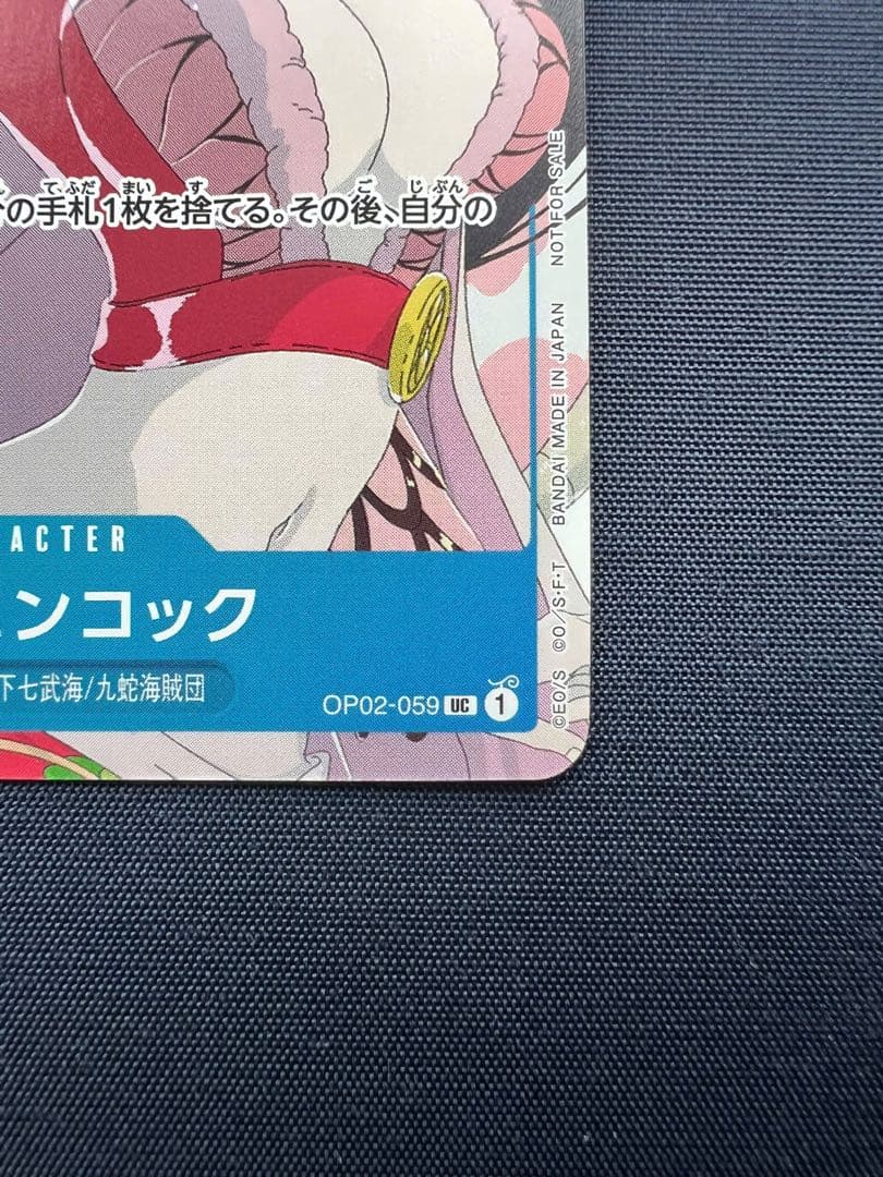 One Piece Boa Hancock — Japanese