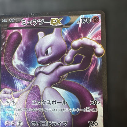 Pokemon Pokémon Trading Card Game — Japanese