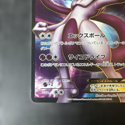 Pokemon Pokémon Trading Card Game — Japanese