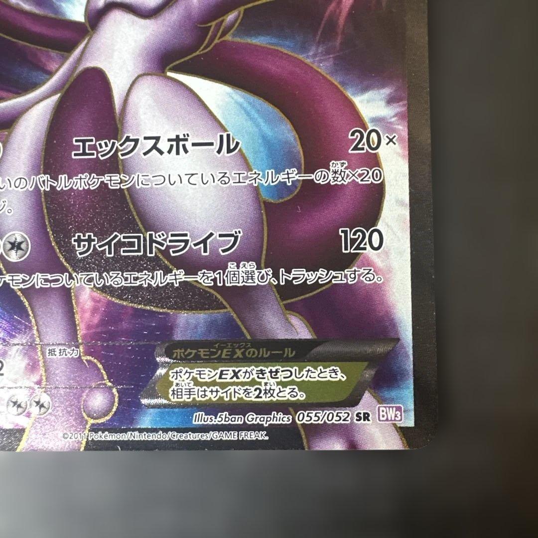 Pokemon Pokémon Trading Card Game — Japanese