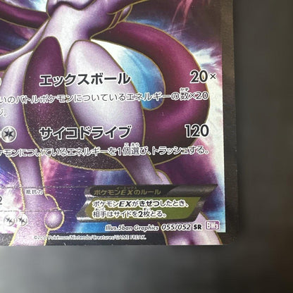 Pokemon Pokémon Trading Card Game — Japanese