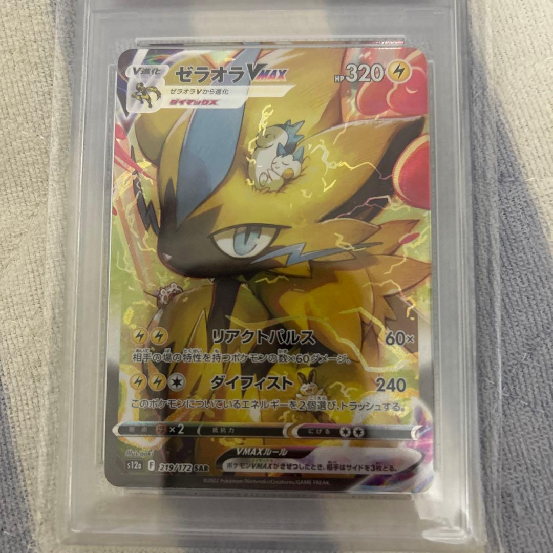 PSA 10 Pokemon Zeraora VMAX SAR — Japanese