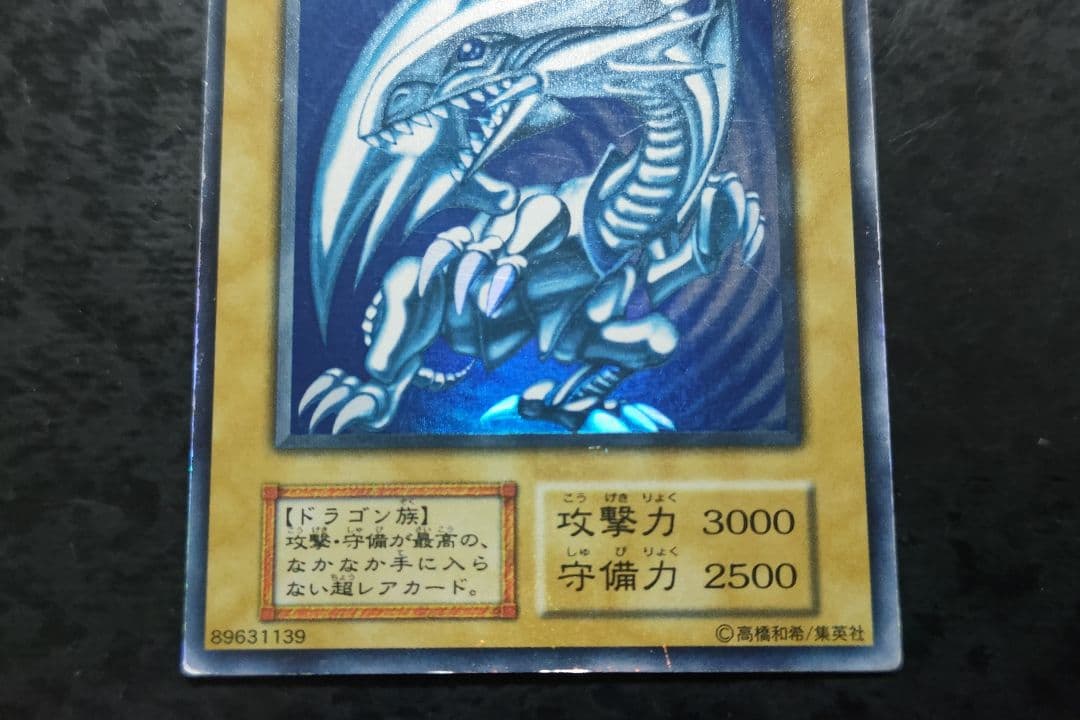 Yu-Gi-Oh Blue-Eyes White Dragon — Japanese