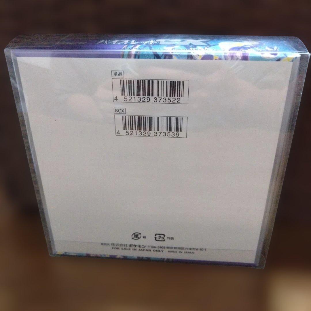 Pokemon Pokémon Scarlet & Violet Expansion Pack Violet ex Box — SV Expansion Pack Violet ex — Japanese