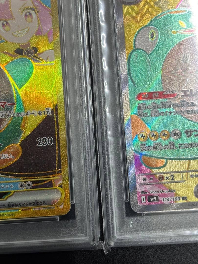 PSA 10 Pokemon Bellibolt ex UR — 130/100 — Japanese
