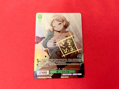 Weiss Schwarz Weiẞ Schwarz Rose Fun Days Hina SEC — Japanese