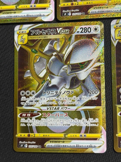 Pokemon Arceus VSTAR UR — S Expansion Pack Star Birth 125/100 — Japanese