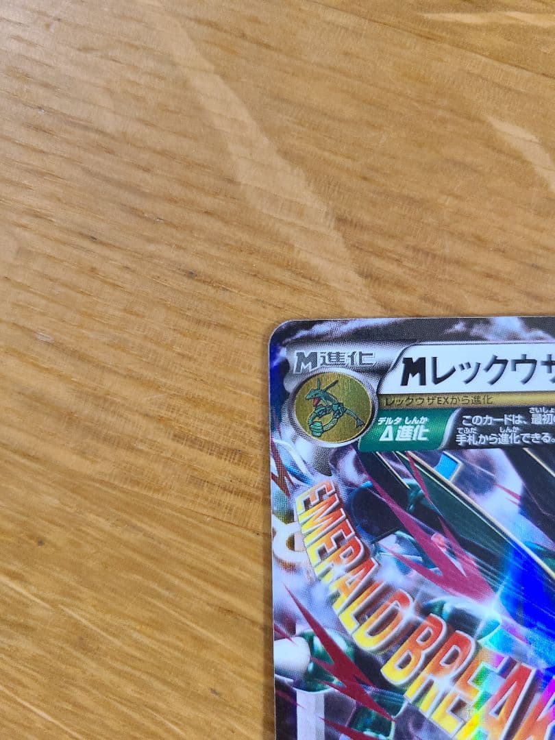 Pokemon Rayquaza ex — THE BEST OF XY 105/171 — Japanese
