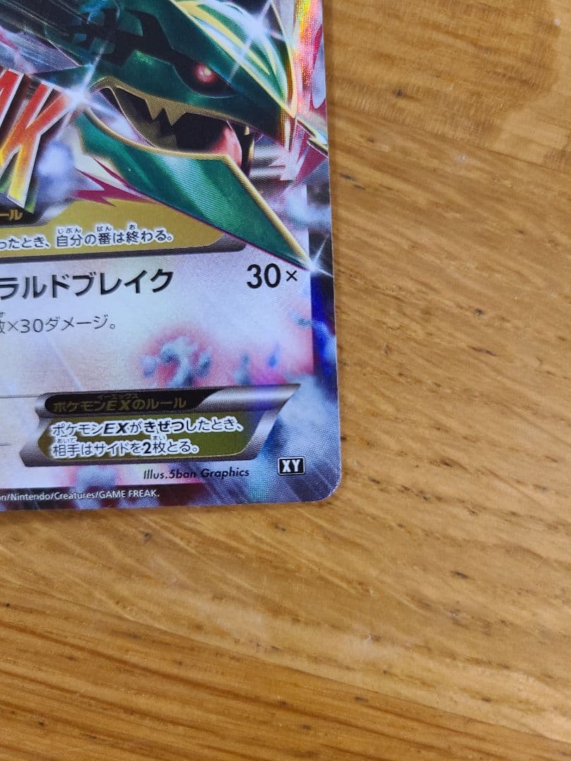 Pokemon Rayquaza ex — THE BEST OF XY 105/171 — Japanese