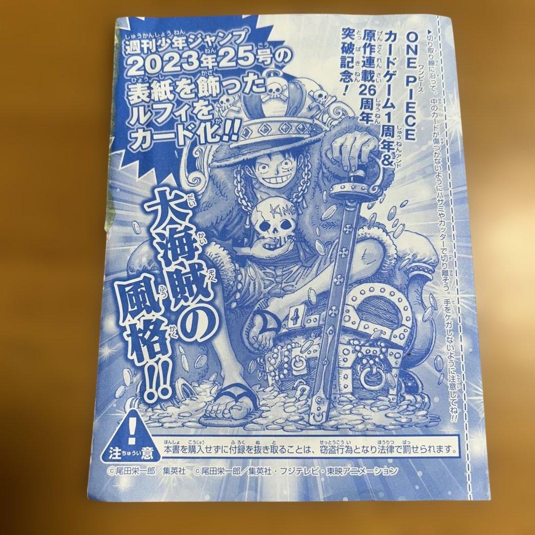 One Piece Luffy P — Japanese