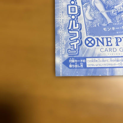 One Piece Luffy P — Japanese