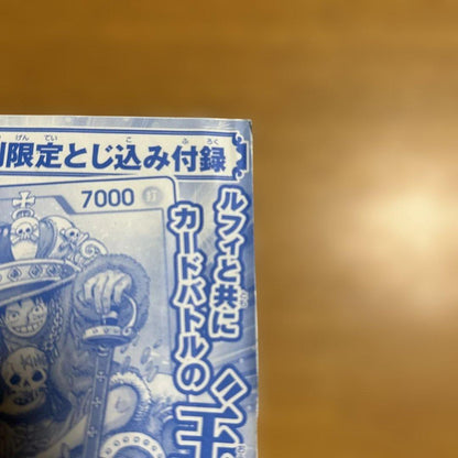 One Piece Luffy P — Japanese
