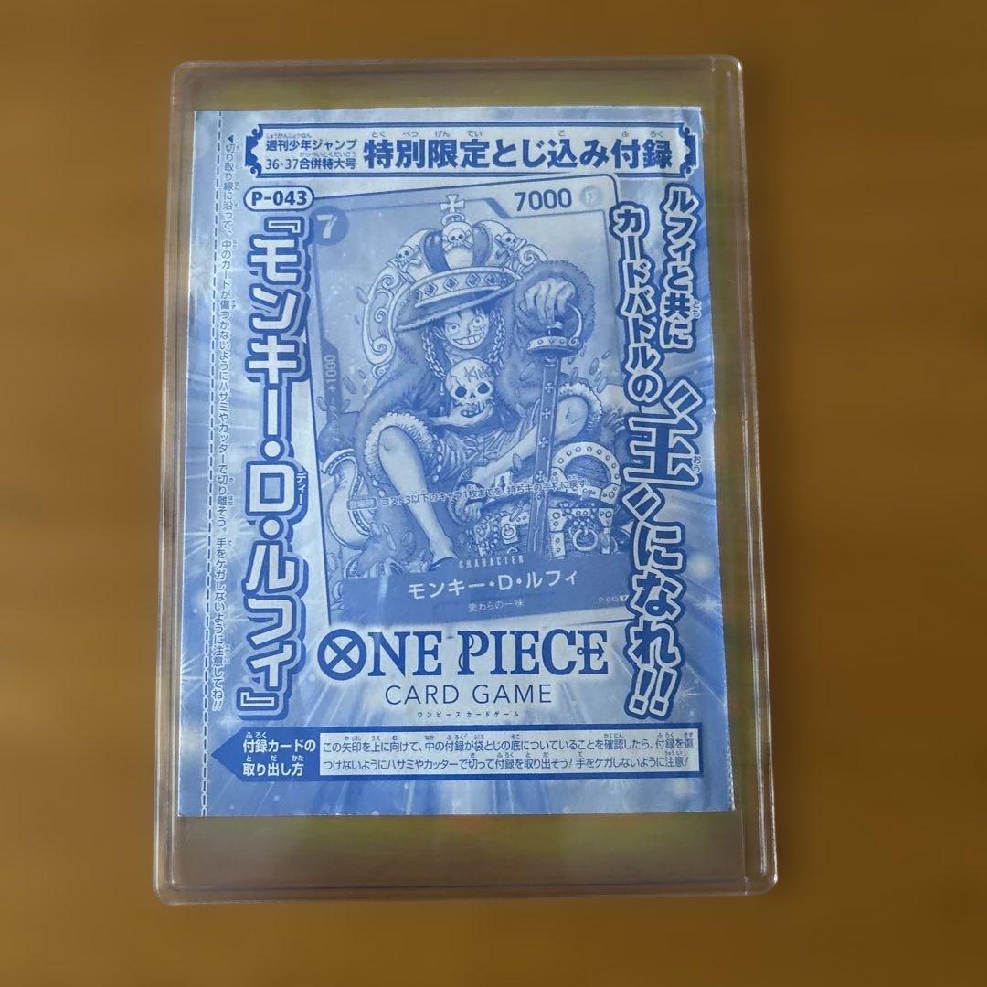 One Piece Luffy P — Japanese
