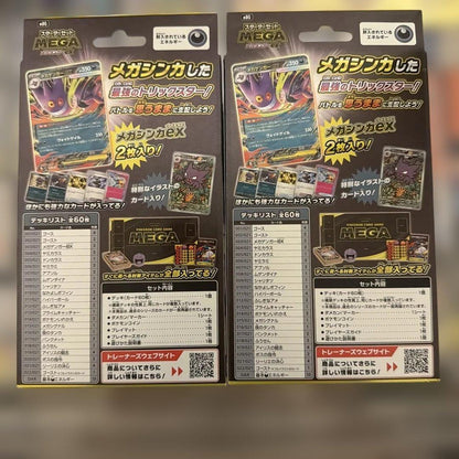Pokemon Mega Gengar ex Box — M Starter Set MEGA Mega Gengar ex — Japanese
