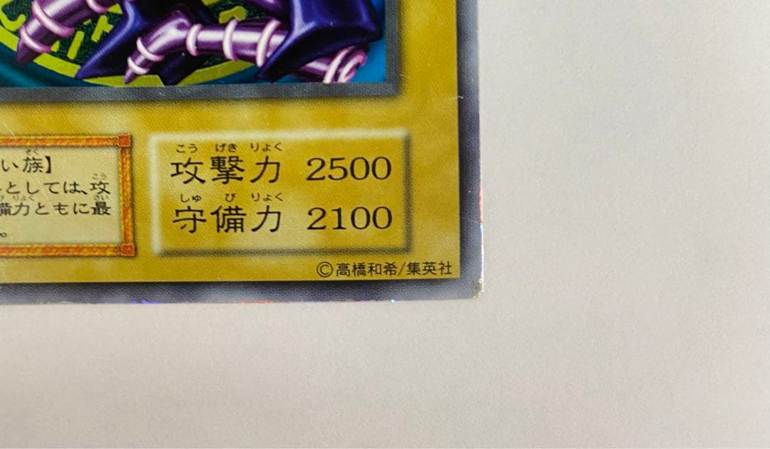 Yu-Gi-Oh Dark Magician — Japanese