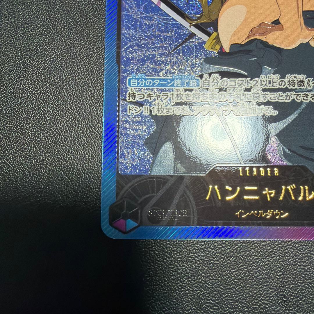 One Piece Hannyabal L — EB01-021 — Japanese