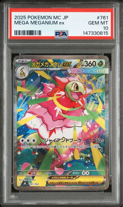 PSA 10 Pokemon Three consecutive PSA 10 Ho-Oh, Lugia, and Entei SAR Starter Deck 100 101/100 — 101/100 — Japanese