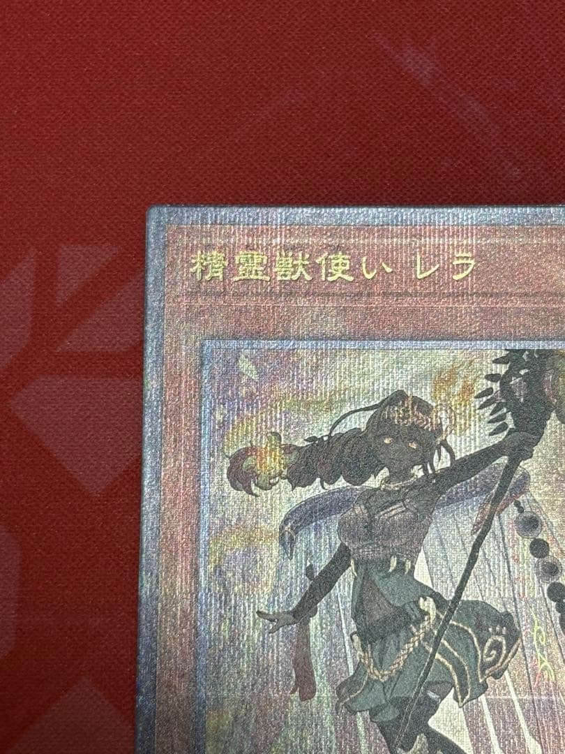 Yu-Gi-Oh Yugioh Spirit Beast Tamer Lerá 25th Quasik Quarter Century Secret — Japanese