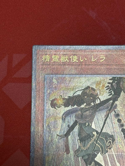 Yu-Gi-Oh Yugioh Spirit Beast Tamer Lerá 25th Quasik Quarter Century Secret — Japanese