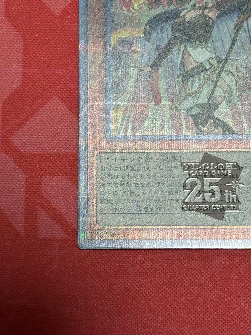 Yu-Gi-Oh Yugioh Spirit Beast Tamer Lerá 25th Quasik Quarter Century Secret — Japanese