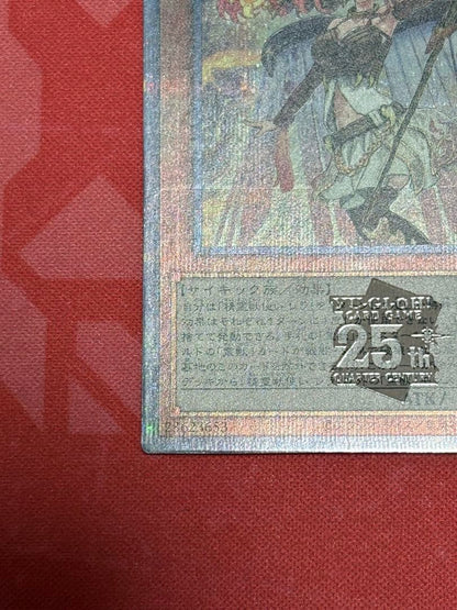 Yu-Gi-Oh Yugioh Spirit Beast Tamer Lerá 25th Quasik Quarter Century Secret — Japanese