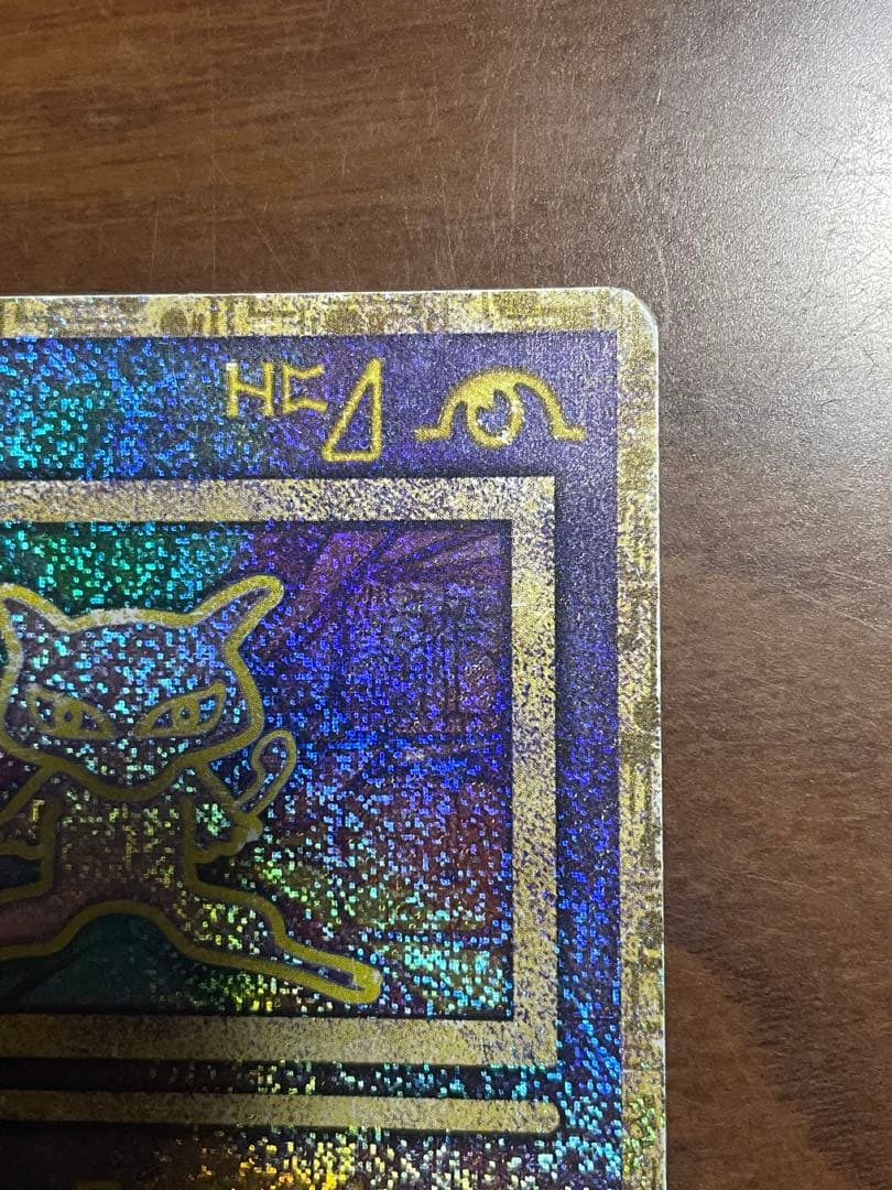 Pokemon Mewtwo — Japanese
