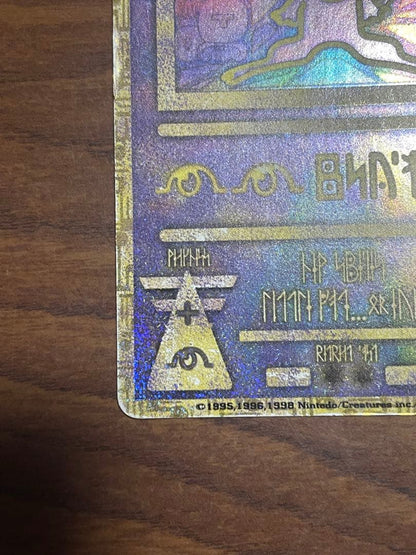 Pokemon Mewtwo — Japanese