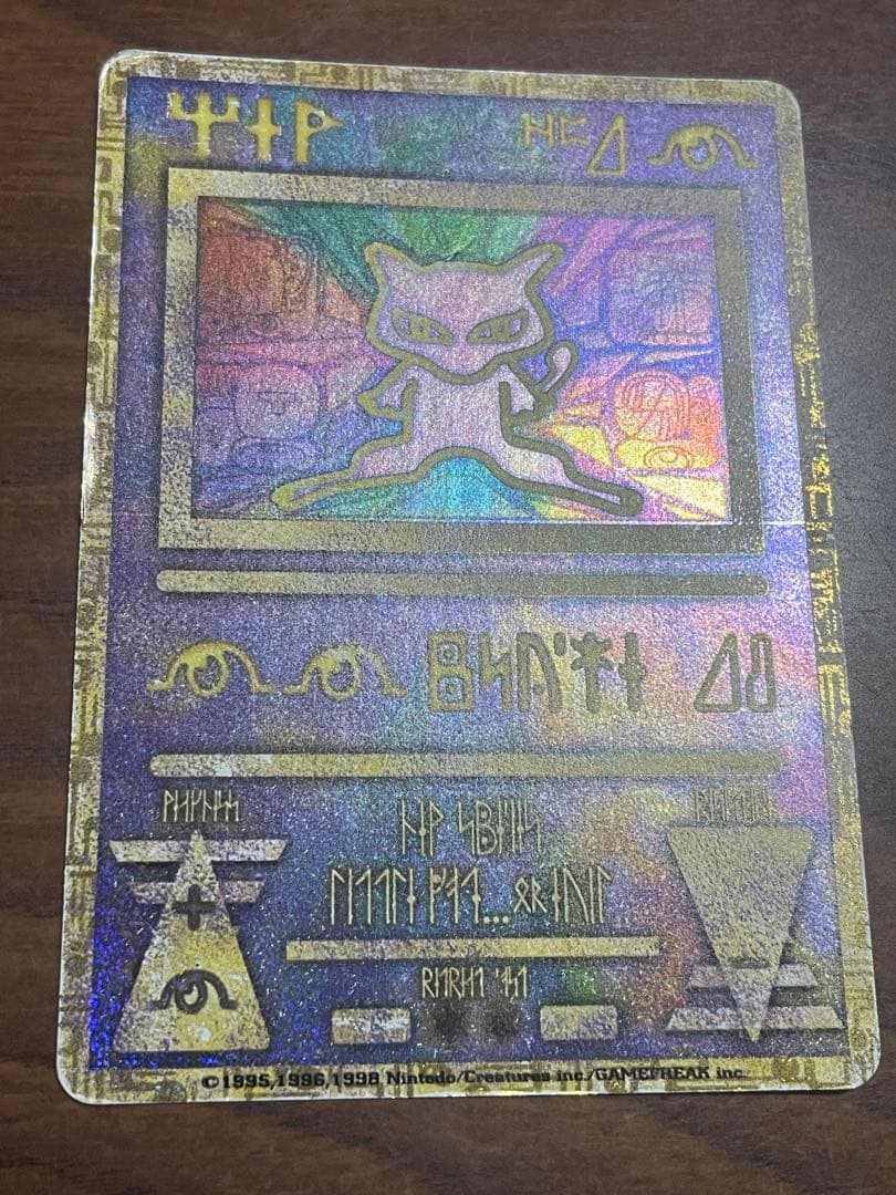 Pokemon Mewtwo — Japanese