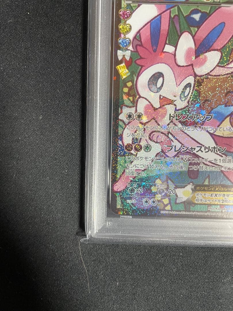 PSA 5 Pokemon Sylveon ex RR — Japanese