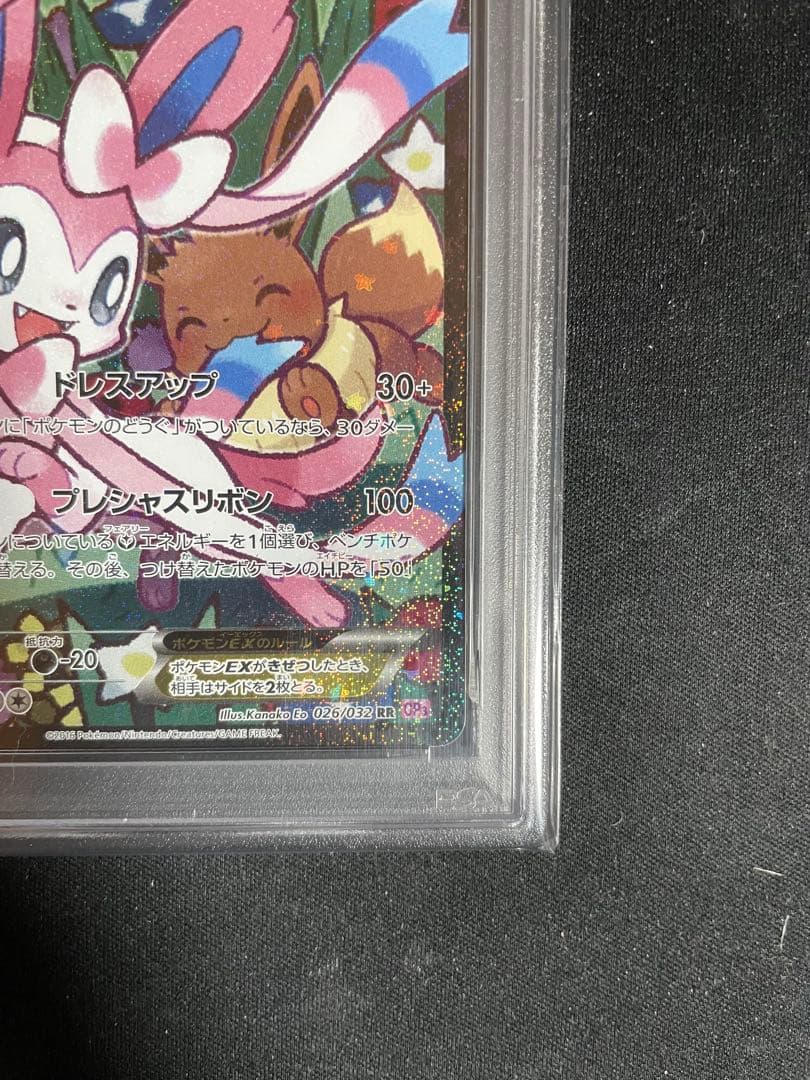 PSA 5 Pokemon Sylveon ex RR — Japanese