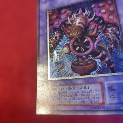 Yu-Gi-Oh Thousand-Eyes Restrict — TB-34 — Japanese