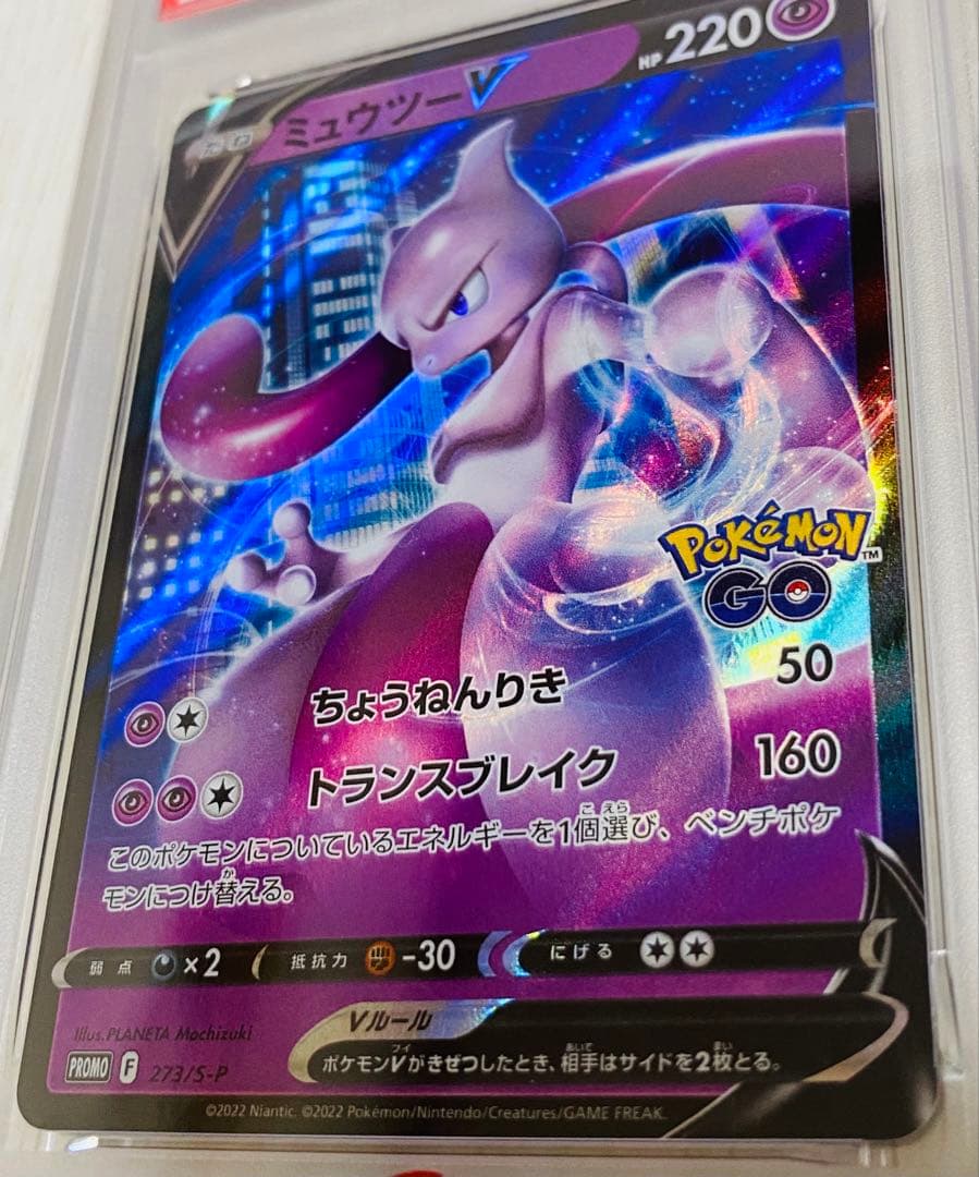 PSA 10 Pokemon Mewtwo PROMO — S Series Promo Card — Japanese