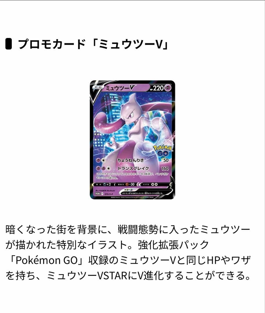 PSA 10 Pokemon Mewtwo PROMO — S Series Promo Card — Japanese