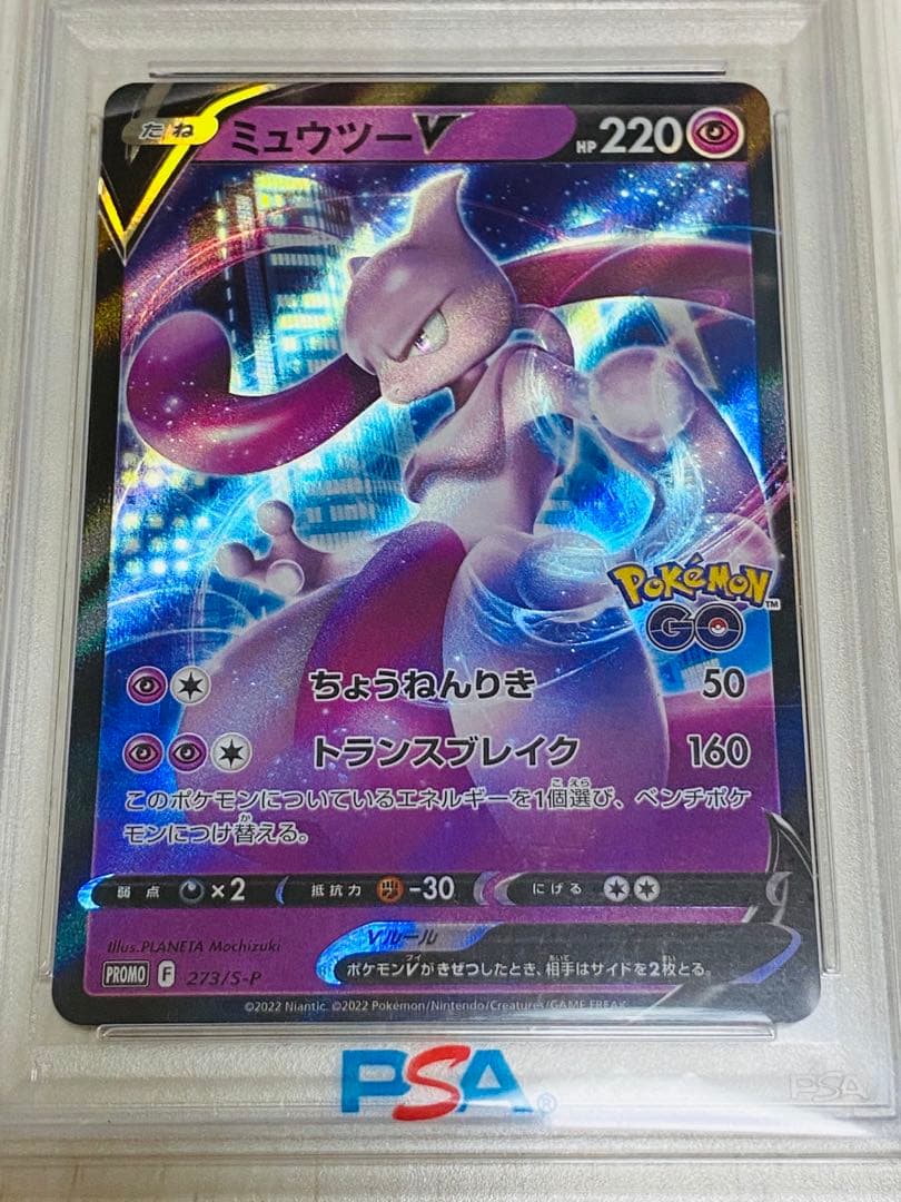 PSA 10 Pokemon Mewtwo PROMO — S Series Promo Card — Japanese