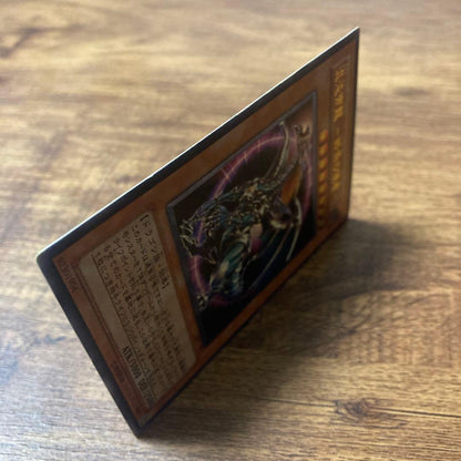 Yu-Gi-Oh Chaos Emperor Dragon - Envoy of the End — Japanese