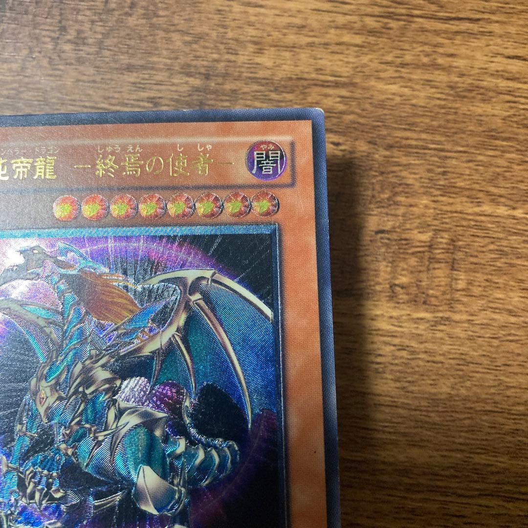 Yu-Gi-Oh Chaos Emperor Dragon - Envoy of the End — Japanese