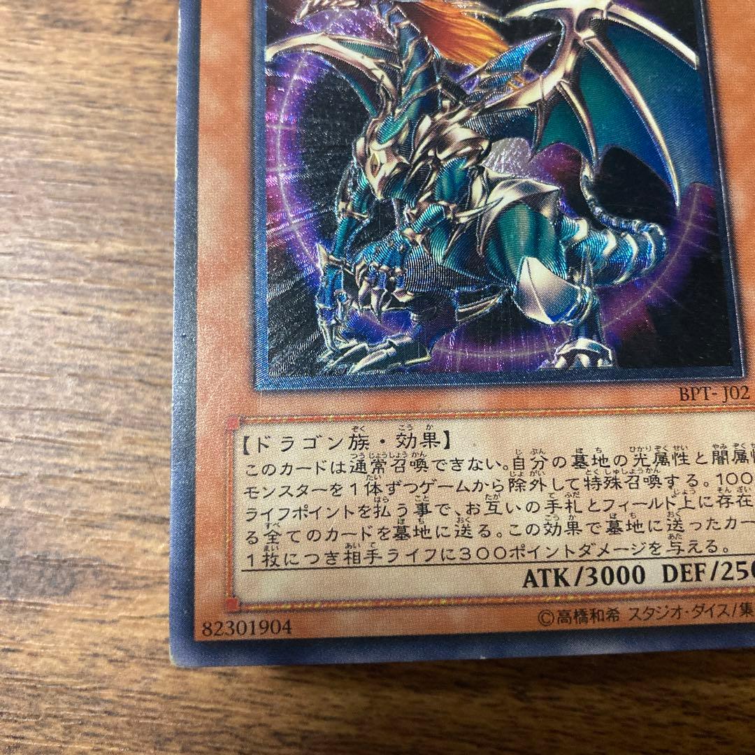 Yu-Gi-Oh Chaos Emperor Dragon - Envoy of the End — Japanese